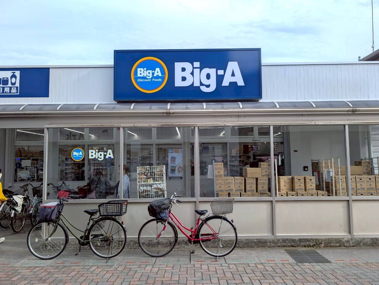 【改装して生まれ変わる】2025年6月7日、蒲生旭町にあるビッグ・エー 蒲生店がリニューアルオープンしました【がやてっく開店】